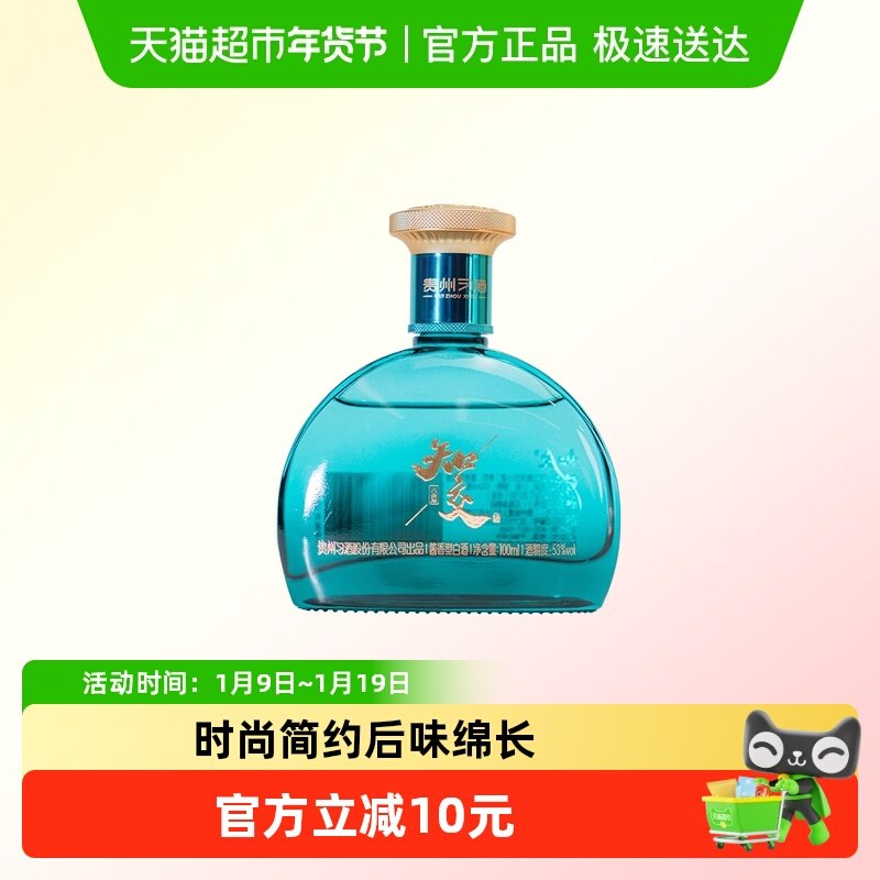 贵州习酒白酒酒类酒水知交小酒100ml*1瓶53度酱香型
