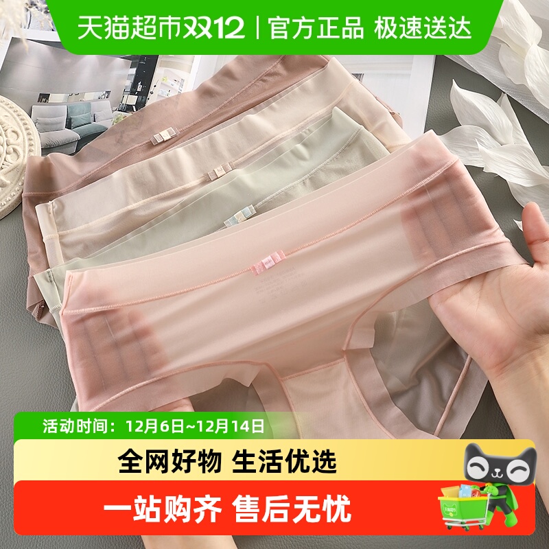 猫人女士冰丝水光面膜内裤