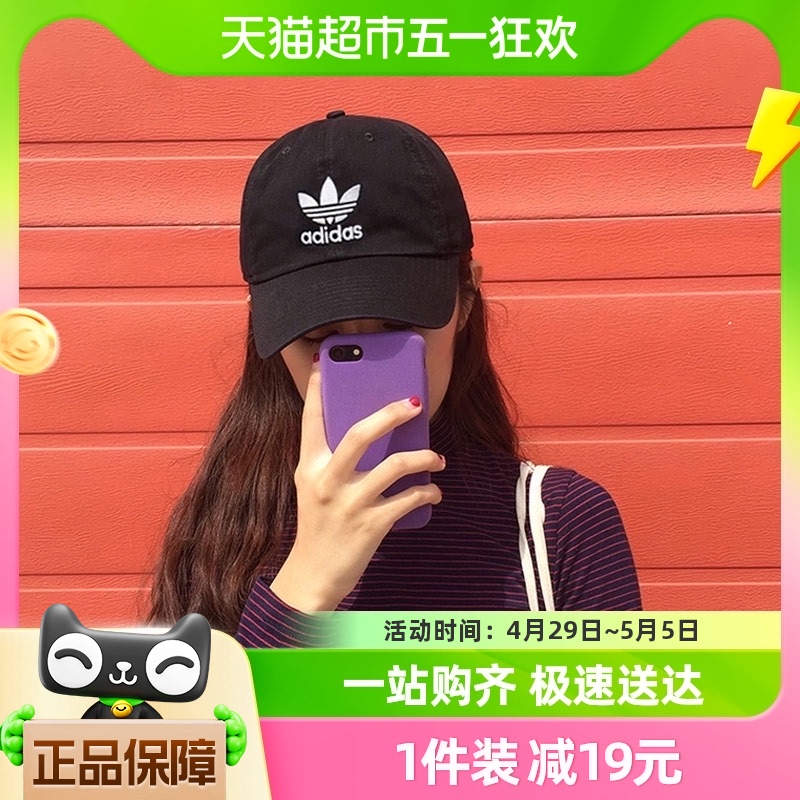 阿迪达斯运动帽Adidas