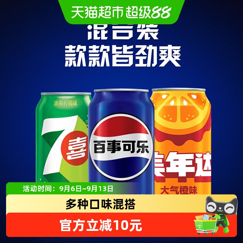 百事可乐组合装碳酸饮料图片