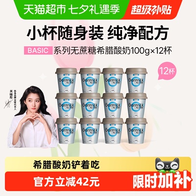 Oarmilk吾岛无蔗糖希腊酸奶醇厚