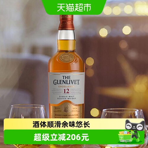 格兰威特12年雪莉桶威士忌轻盈