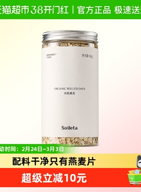 Soileta有机燕麦片老式传统滚压隔夜麦片超级碗早餐即食代餐
