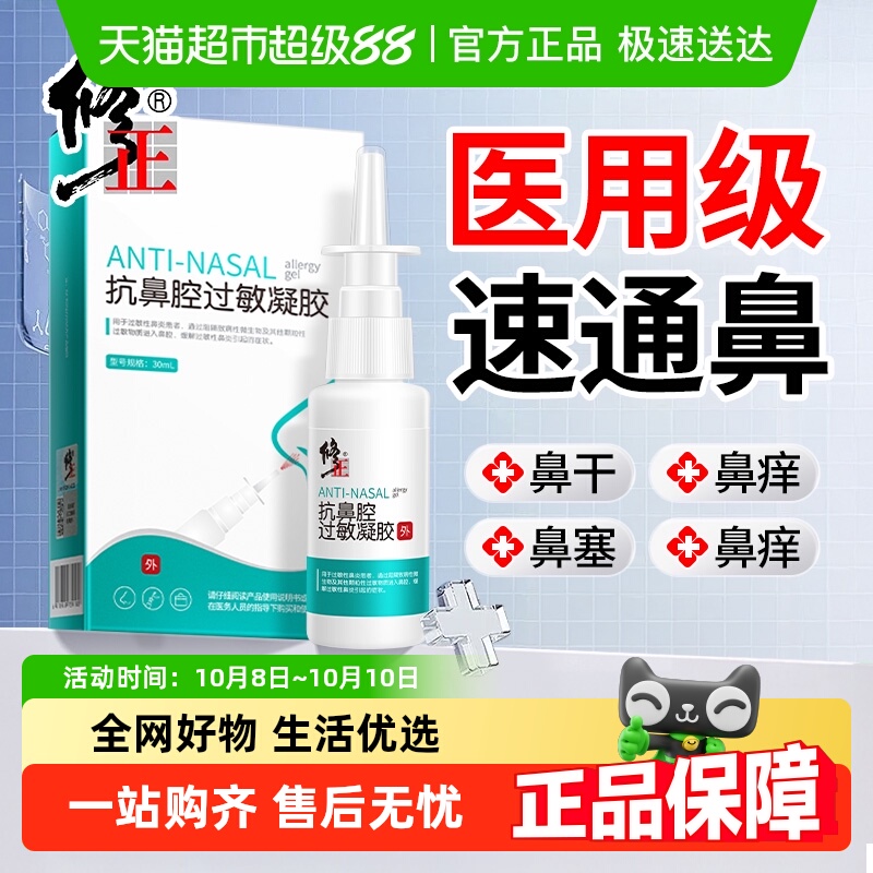 0.9%海盐水丨畅快呼吸0刺激