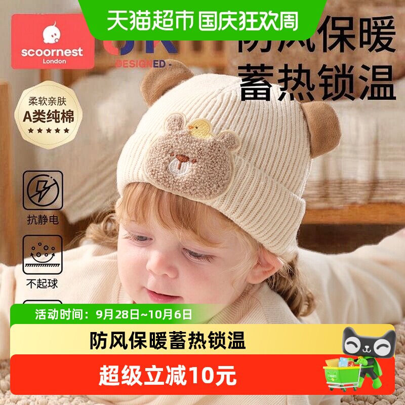 科巢婴儿帽子双层锁温抑菌亲肤图片