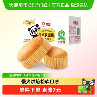 盼盼法式软面包整箱早餐蛋糕点心小面包休闲零食小吃礼盒