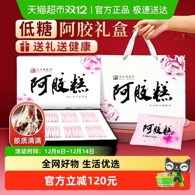 低糖木糖醇阿胶糕360g×1盒