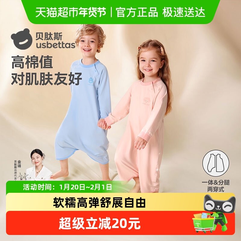 贝肽斯婴儿睡袋女童睡衣春季新款猫肚棉居家男孩宝宝睡袍四季通用,婴童用品,睡袋/防踢被,淘宝优惠券,粉丝福利购,淘宝优惠卷