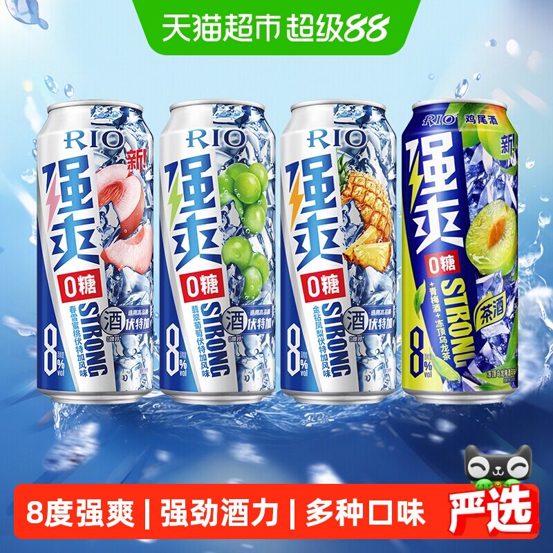 RIO锐澳强爽预调鸡尾酒500ml*4罐多种口味入口强劲果味气泡感聚餐