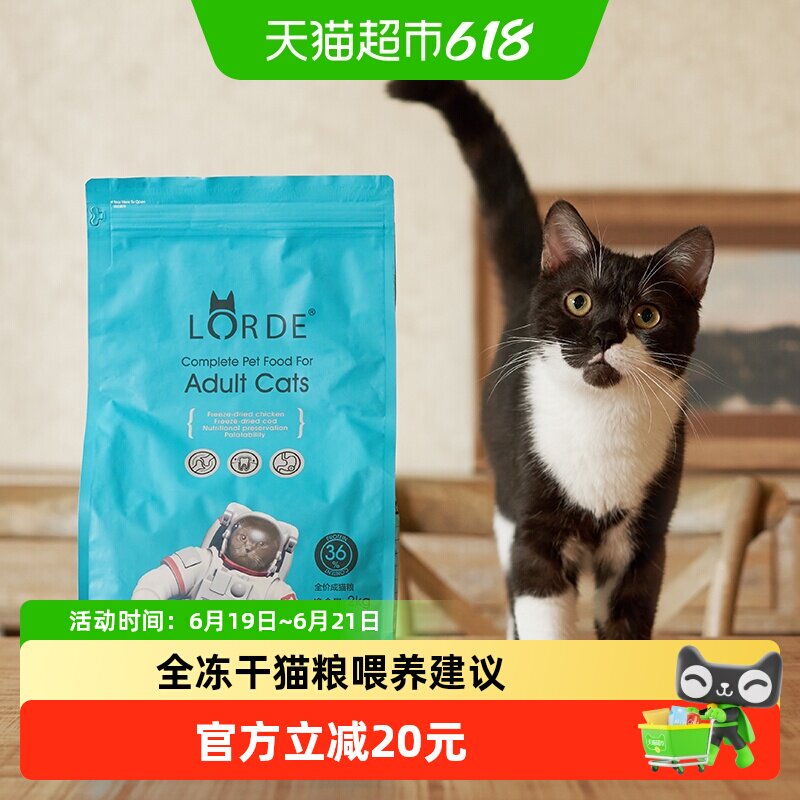 里兜成猫粮l海洋鳕鱼