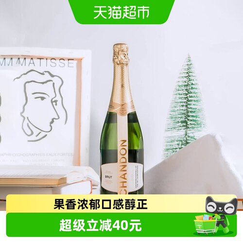 夏桐Chandon干白起泡葡萄酒
