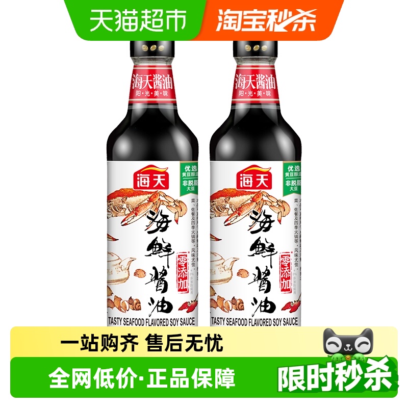 海天海鲜酱油一级生抽