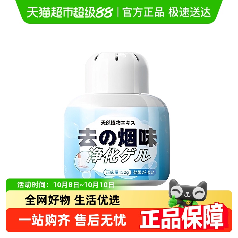 除烟味魔盒室内吸烟二手烟去烟味
