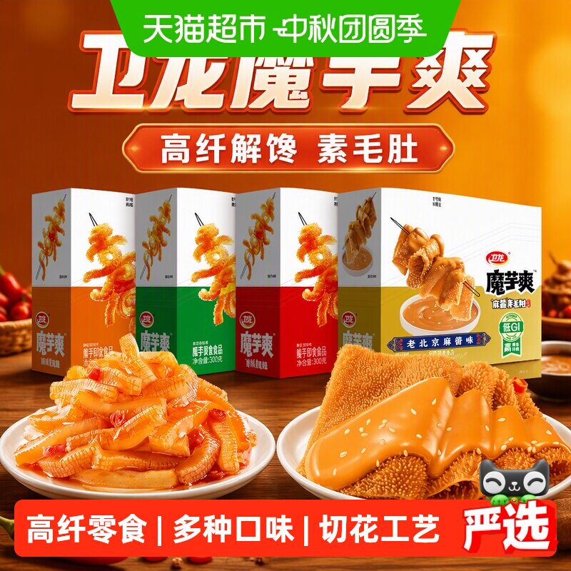 卫龙魔芋爽素毛肚香辣解馋