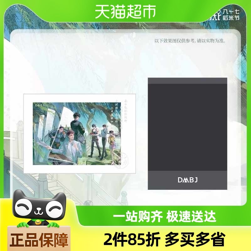 ��Ĺ�ʼ�ϵ���ܱ� �˼���� ��һ�ߵ��׽�͸�������ð��󿨲�ƴͼ