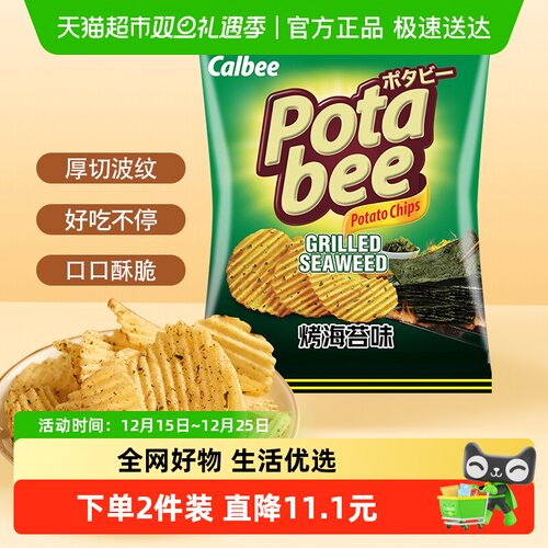 卡乐比厚切薯片海苔味