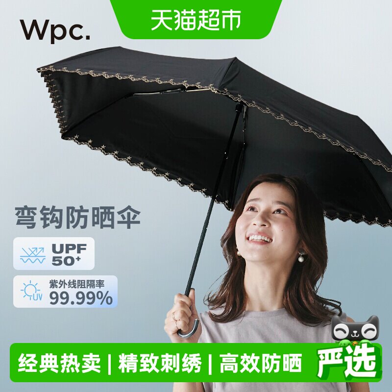 wpc刺绣星星防晒伞防紫外线便携图片