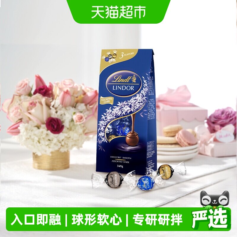 瑞士莲软心黑巧克力优质可可喜糖伴手礼结婚订婚进口休闲零食