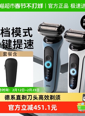 Braun博朗雷霆5系Pro-W4000cs快充电动剃须刀智能往复式刮胡刀