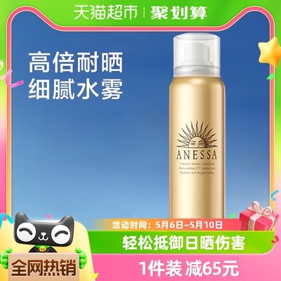 户外SPF50防晒喷雾安热沙60g*1瓶