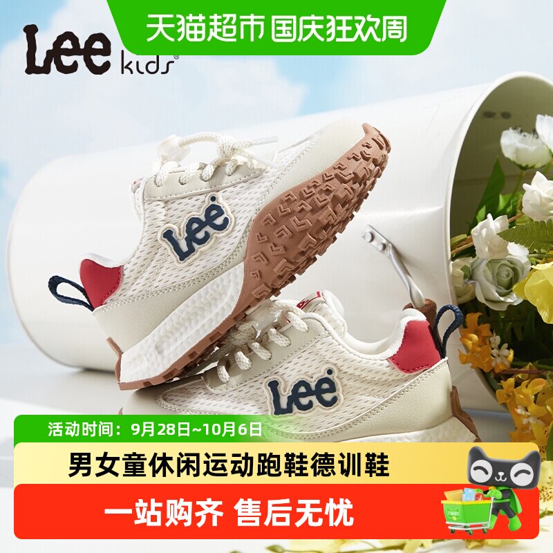 LeeKids儿童阿甘鞋时尚复古缓震