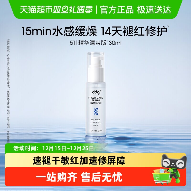 ddg��ˬ��ˮ��ʪ511���������޻��滺�����ʺ��޻� 53Ԫ