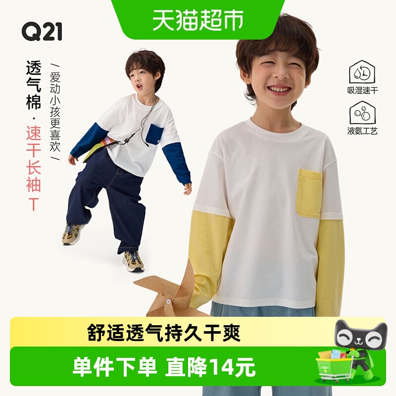 Q21儿童A类棉T恤不易变形