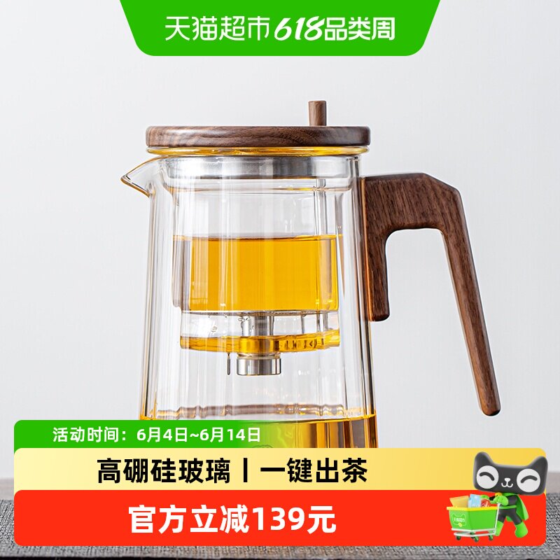 金镶玉飘逸杯泡茶壶玻璃内胆茶水分离懒人泡茶神器自动木把防烫