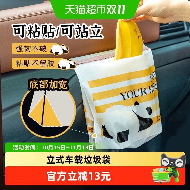 易优家立式车载垃圾袋加厚学生课桌粘贴式车用垃圾桶一次性30只