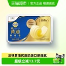 妙可蓝多淡味黄油烘焙家用烹饪煎牛排专用面包烘焙原料