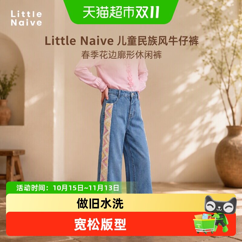 LittleNaive女童廓形牛仔裤
