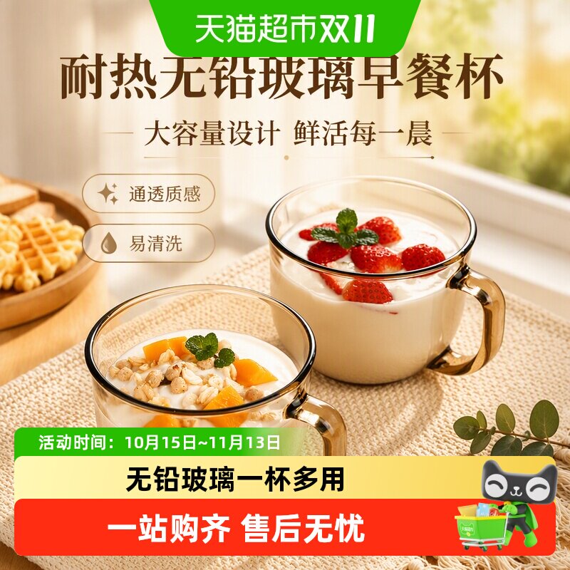 包邮耐热玻璃杯牛奶麦片早餐杯酸奶燕麦杯带把大容量喝水杯