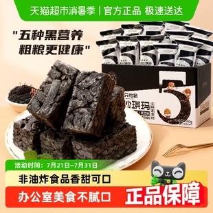 三只松鼠沙琪瑪早餐首選休閑小零食特產(chǎn)傳統(tǒng)中式 糕點心