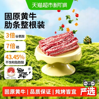 中农顺清真牛肋条肉香四溢