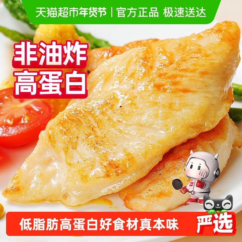 大希地香煎鸡排鸡胸肉冷冻鸡扒儿童空气炸锅半成品食材非油炸健康