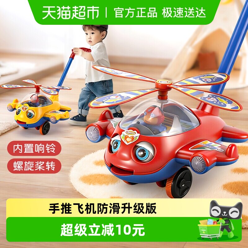婴儿学步车手推飞机玩具小宝宝推推乐走路助步神器儿童新年礼物