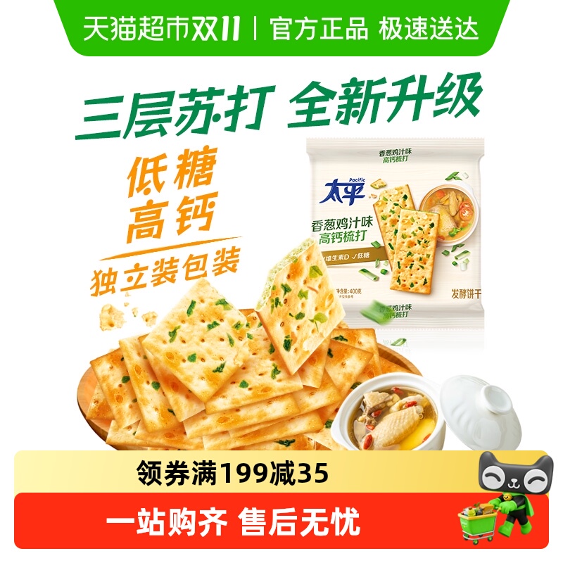 太平香葱鸡汁味饼干400g×1袋