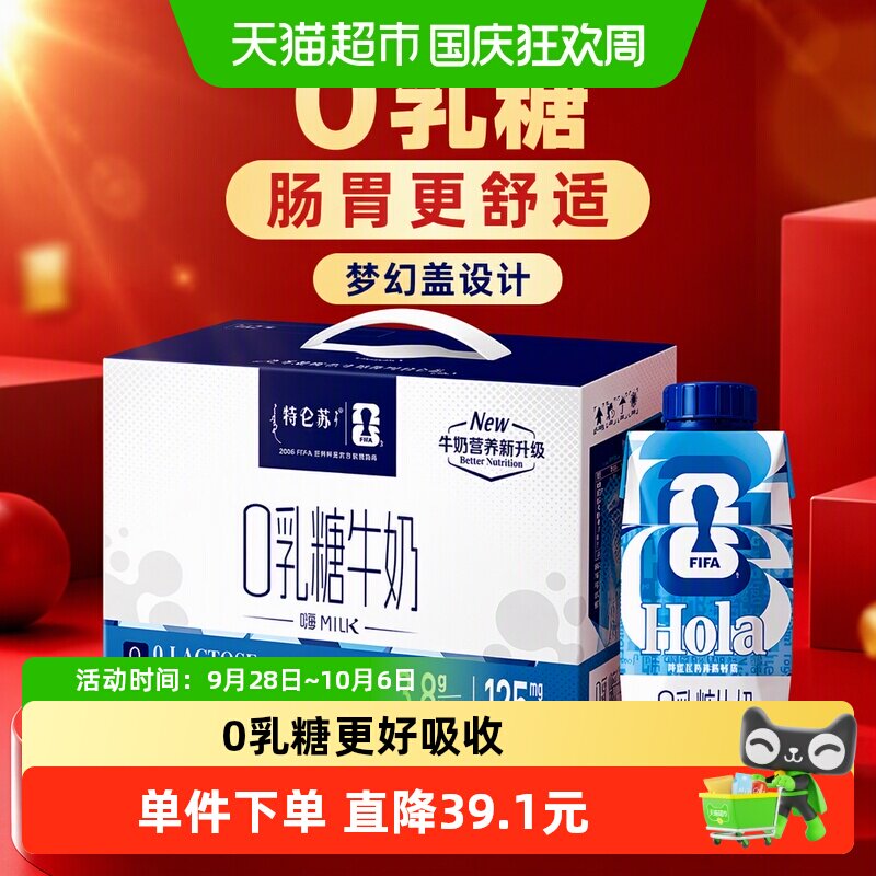 特仑苏嗨MILK0乳糖牛奶梦幻盖200mL×10包整箱送礼早餐【6月产】
