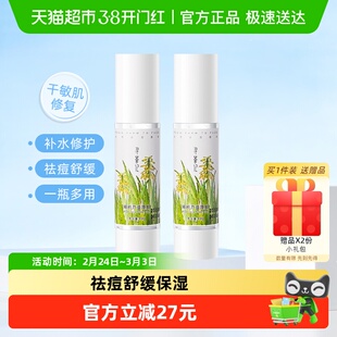 寻荟记芦荟胶速修胶晒后修护祛痘凝胶补水换季舒缓保湿面霜女