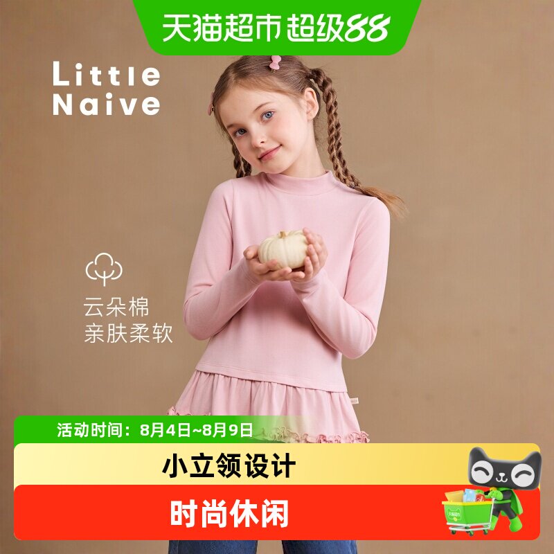 LittleNaive时髦长袖打底衫上衣