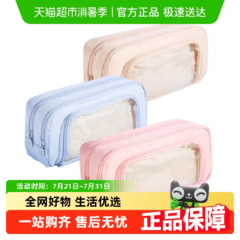 晨光透明痛包笔袋高颜值