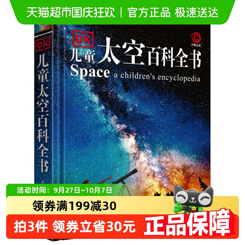 DK̫ͯհٿȫ2 װ汾6-14-18ڽ