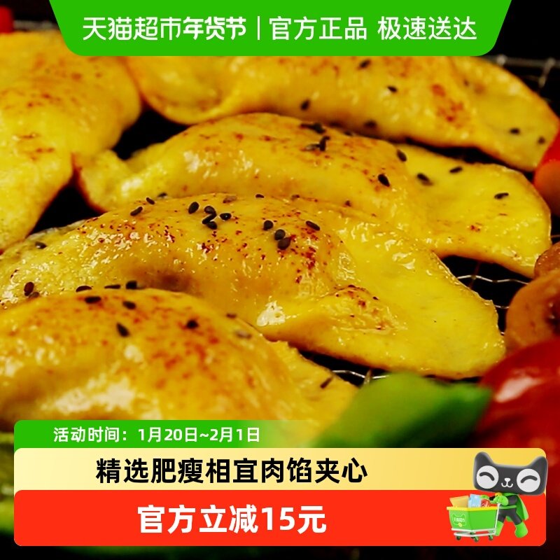 海霸王手工大蛋饺300g火锅黄金鸡蛋饺麻辣烫关东煮烧烤食材3件购,粮油调味/速食/干货/烘焙,火锅丸类,淘宝优惠券,粉丝福利购,淘宝优惠卷