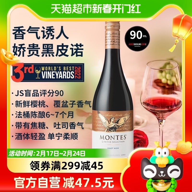 蒙特斯限量精选黑皮诺干红葡萄酒750ml智利原瓶进口红酒 性价佳酿