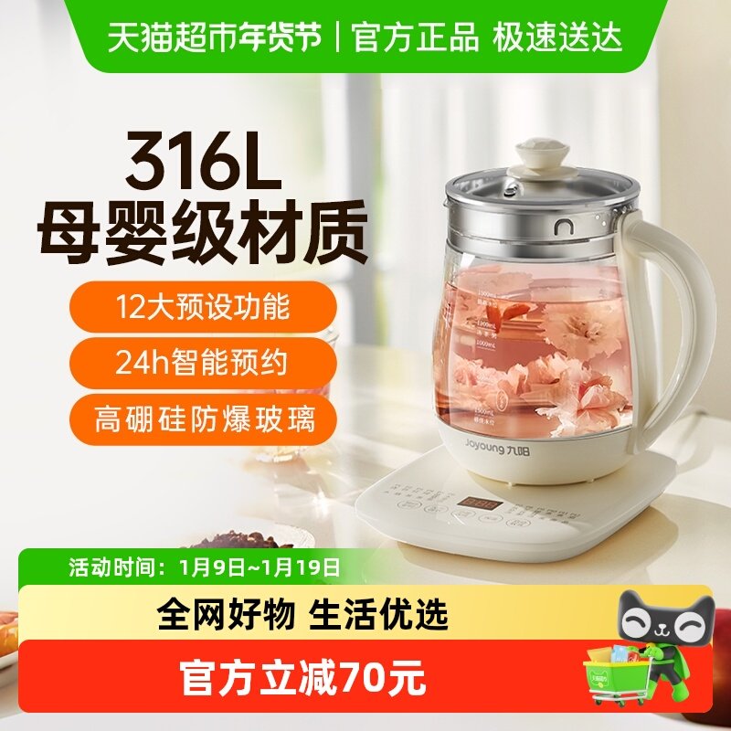 九阳养生壶电热水壶多功能烧水壶316L不锈钢小型家用wy301,厨房电器,电热水壶,淘宝优惠券,粉丝福利购,淘宝优惠卷