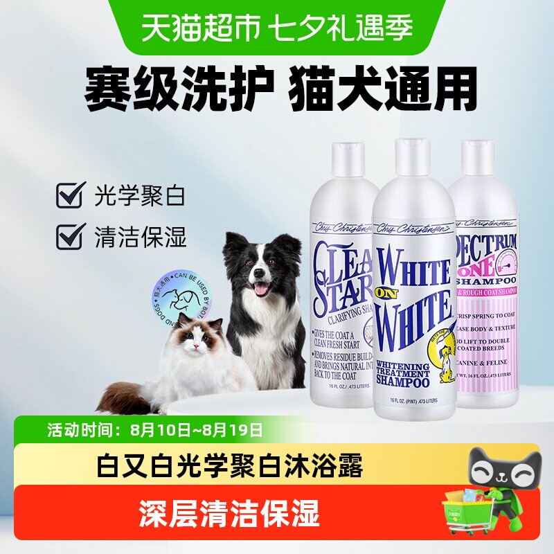 克莉斯汀开喜沐浴露473ml 215元，特倍湿护毛素473ml 215元 - 86线报