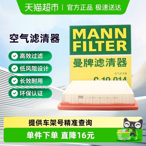 曼牌适用日产空气滤芯