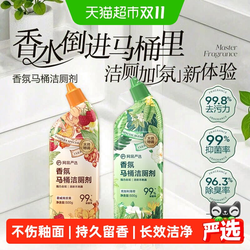 网易严选除臭留香洁厕剂