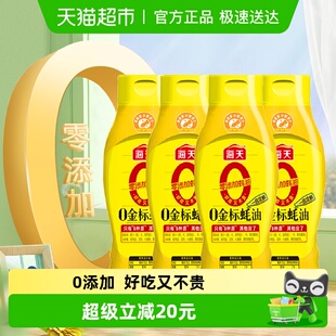 海天0添加金标蚝油挤挤装 625g×4瓶零添加提鲜点蘸拌馅烧烤