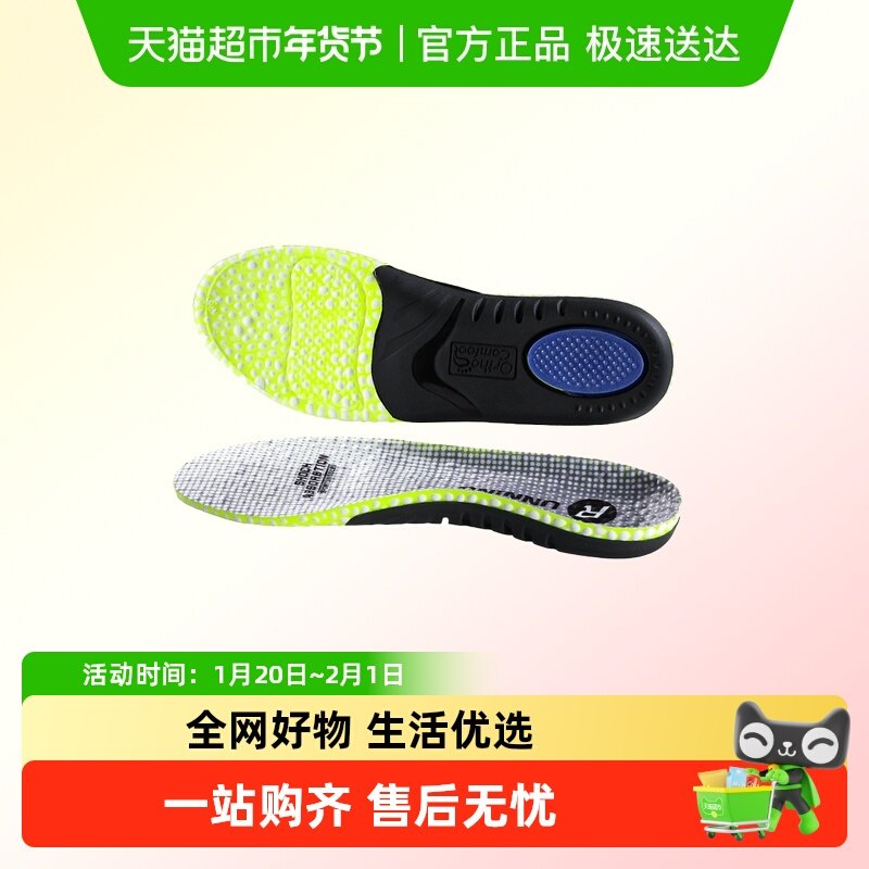 适用于安踏毒刺6代原装鞋垫足弓支撑运动气垫减震马拉松专业跑步,服饰配件/皮带/帽子/围巾,鞋垫,淘宝优惠券,粉丝福利购,淘宝优惠卷